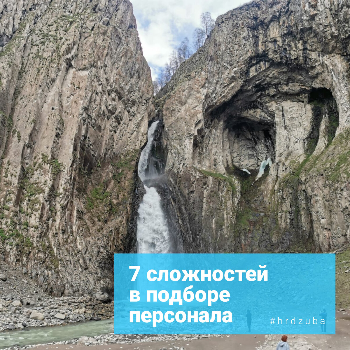 Школа профессионального рекрутинга Юлии Дзюбы www.hrdzuba.ru