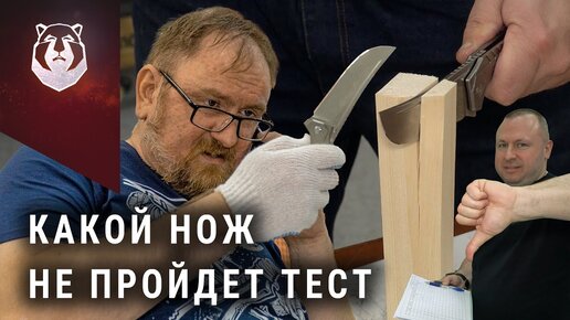 Лучшие и ХУДШИЕ НОЖИ. Самые ЗНАЧИМЫЕ тесты НОЖЕЙ в России