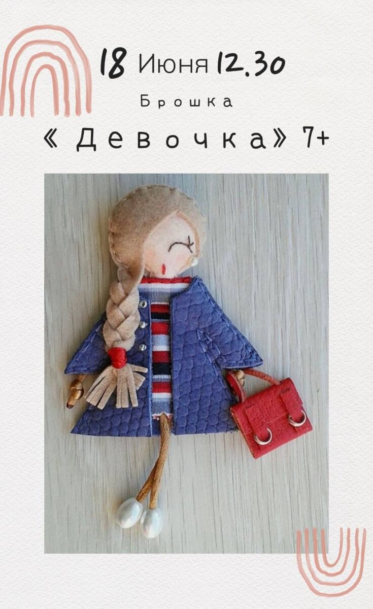 Интересный мастер - класс! Стильная, интересная брошка хендмейд, созданная своими руками!