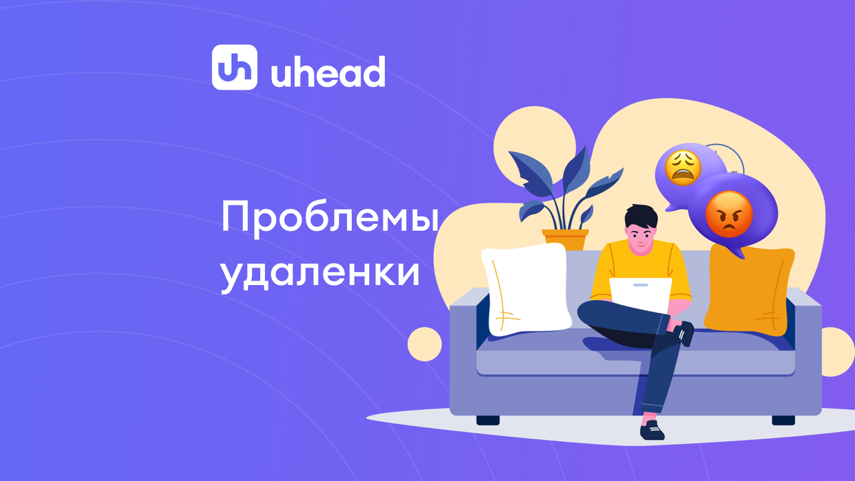 Поиск сотрудников на uHead