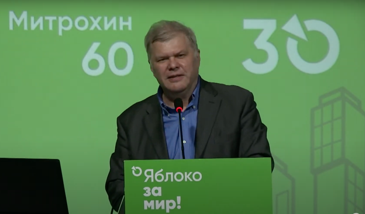 Сергей Митрохин