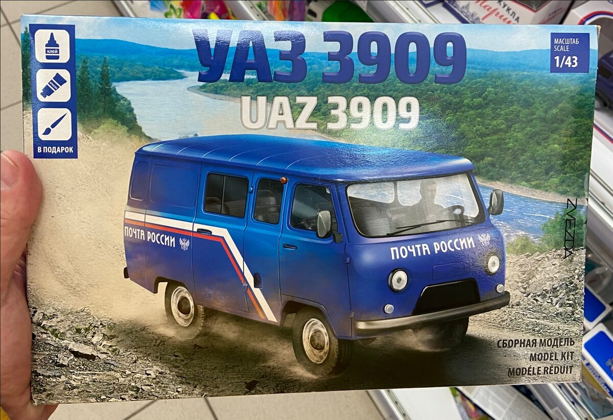 Собственно, в масштабе 1:43 я ещё не творил. Не то, чтобы сейчас, а - вообще, ни разу. Тем более любопытно попробовать собрать эту модель. (Фото из личного архива автора (С), 2023 )