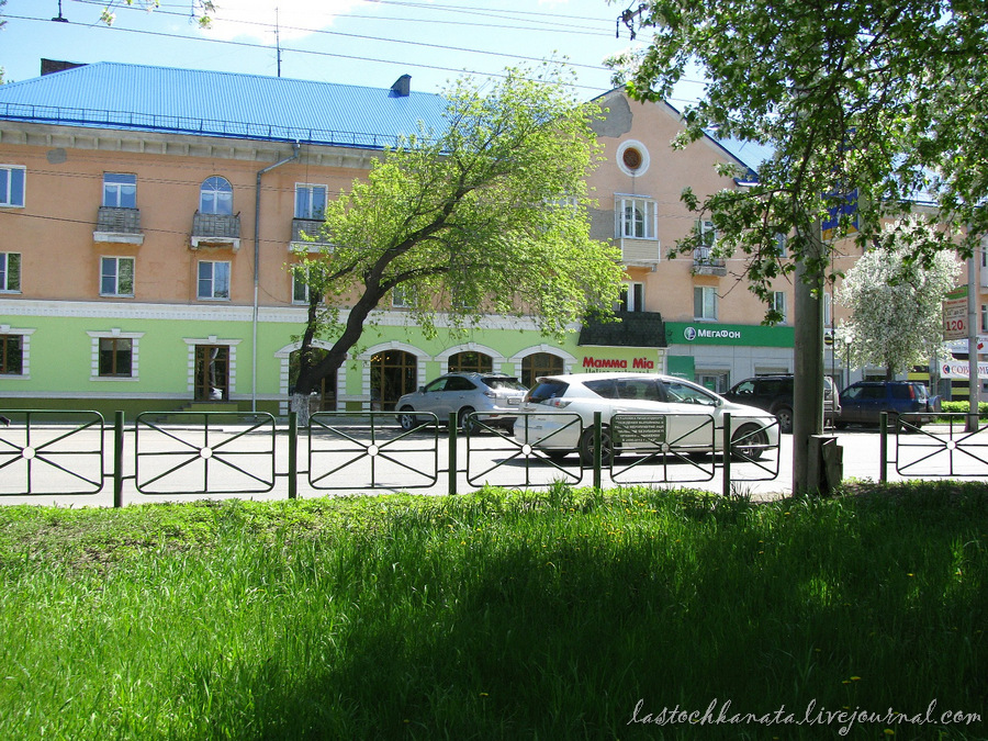 Сквер комсомольской славы