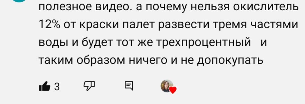 Вопрос от зрителя