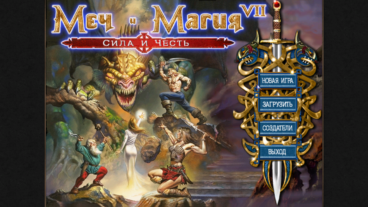 Главное меню игры