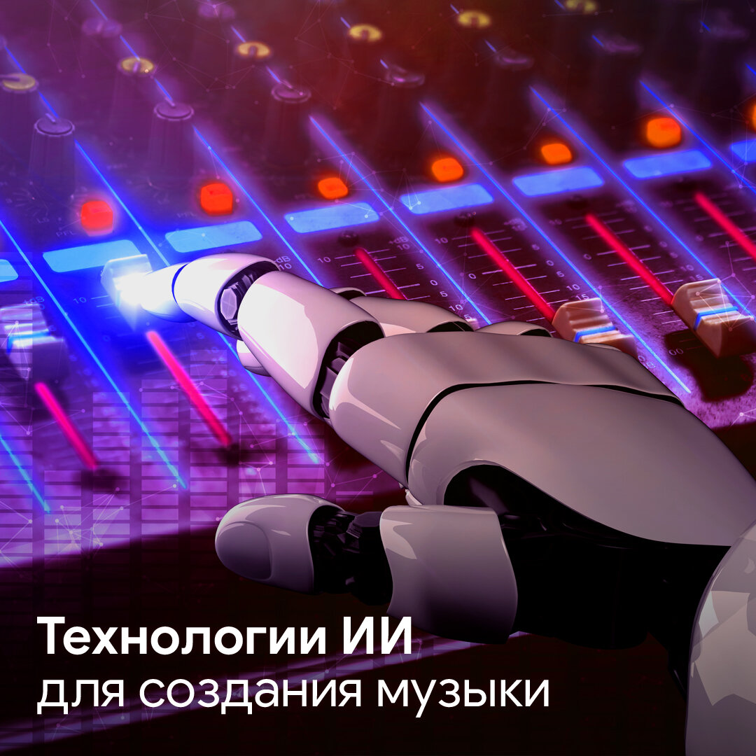 Эволюция продакшн-музыка