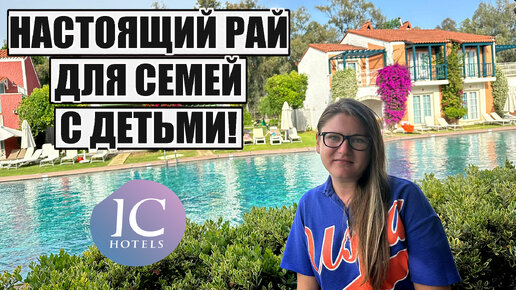 СТОИТ ЛИ ОТДЫХАТЬ В ТАКОМ ОТЕЛЕ ТУРЦИИ? ПОДРОБНЫЙ ОБЗОР IC Hotel Santai Family Resort 5, ПЛЯЖ, ПИТАНИЕ, БАР И РАЗВЛЕЧЕНИЯ