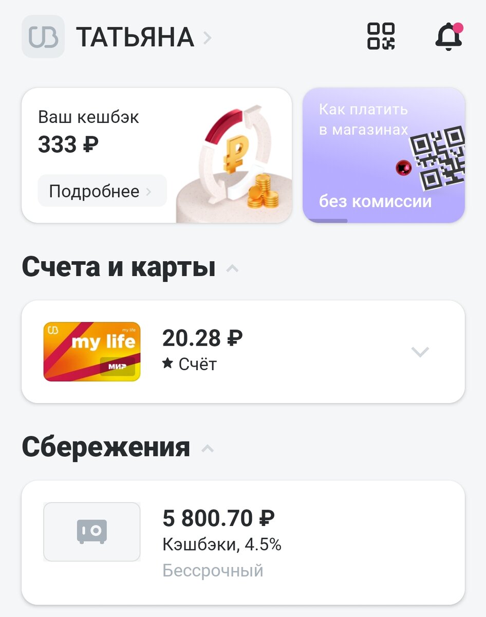 Пополнение вклада