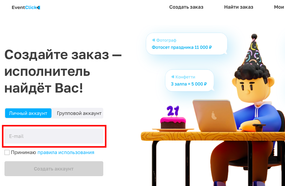 Регистрация, как правило, занимает не более 15 секунд