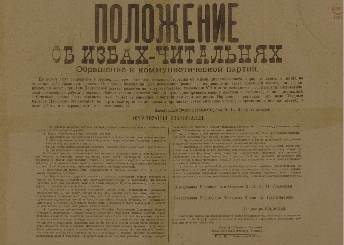 https://rusneb.ru/catalog/000200_000018_RU_NLR_BIBL_A_011361945/
