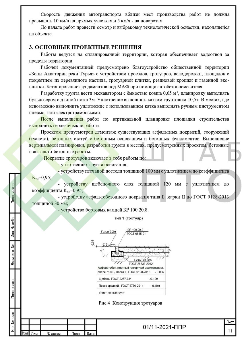 Выборка страниц (листай карусель)