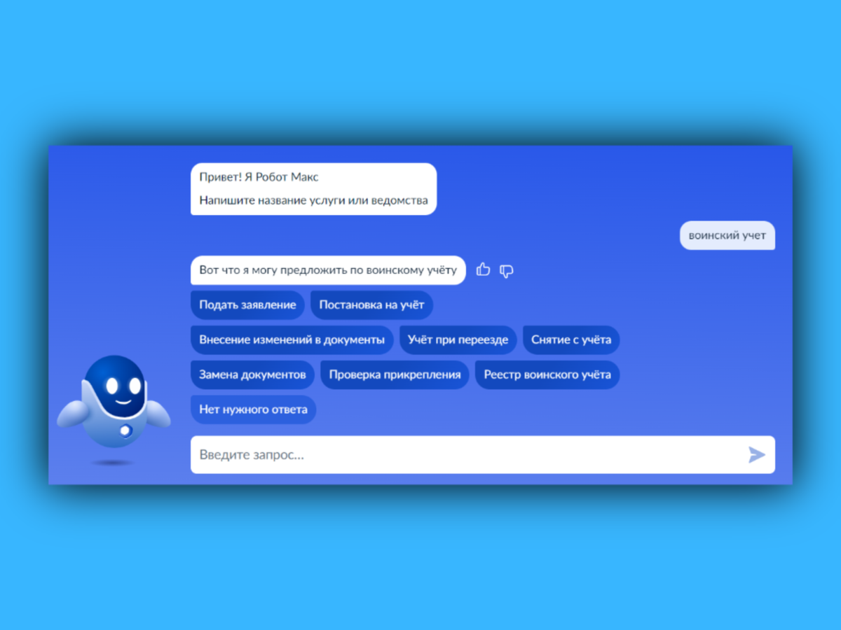 Военный билет. Военкомат на госуслугах. Электронный военкомат. Военная служба по призыву. Госуслуги воинский учет.