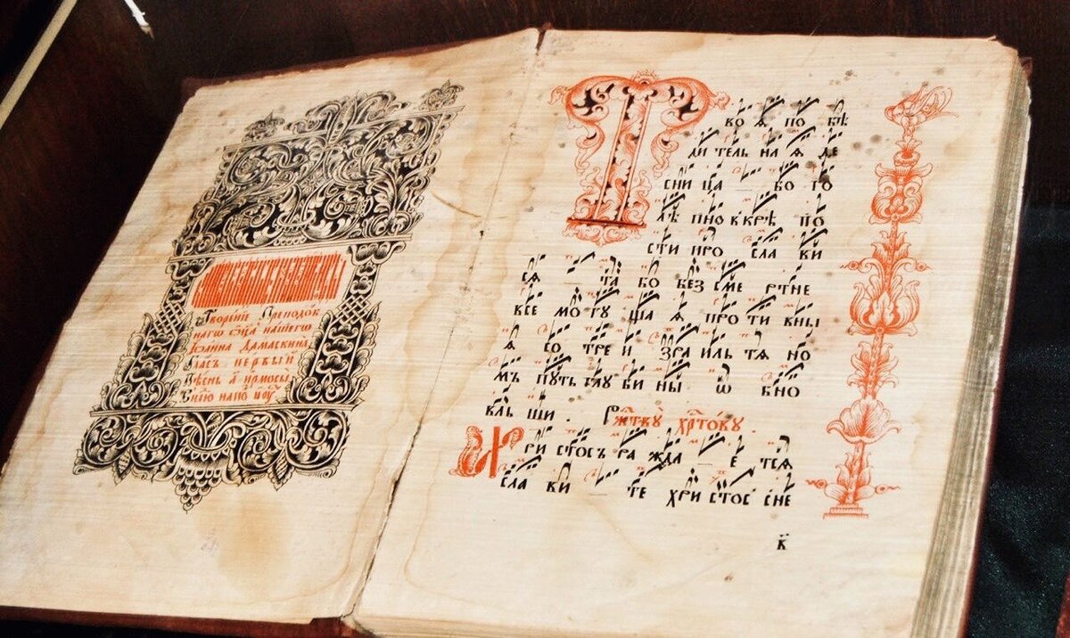 Василий Бурцов. Букварь. 1634 год. Изображение из открытых источников.