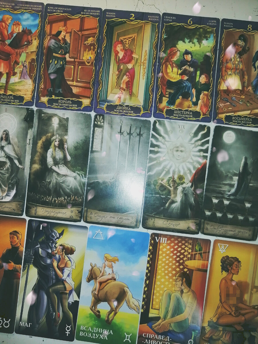 Общие расклады не могут подходить всем, жду на личных.