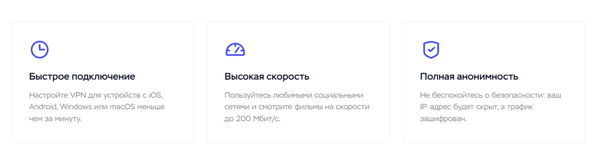 Поскольку многие российские госпорталы да и просто сервисы не открываются с иностранных IP адресов, я задумался о том, какой VPN сервис использоваться для работы (и для жизни). У меня уже был опыт использования ВПН и на своем сервере, и уже готовый - в этот раз решил остановиться на VPN от Timeweb. Почему - я уже много лет (порядка 13) использую эту компанию для хостинга сайтов, а когда узнал, что они VPN запустили - выбор был очевиден.