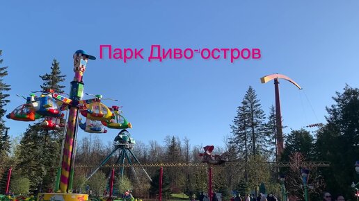 Ярославль самый экстремальный аттракцион