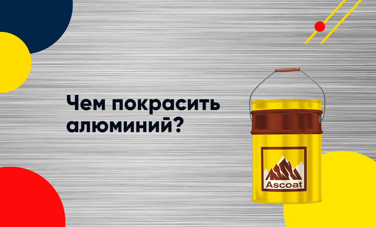 Тумба с полиуретановой покраской. Чем покрасить алюминий в черный. Чем покрасить алюминий. Покраска алюминиевых порогов. Порошковая окраска алюминия.