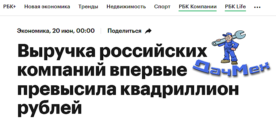 Новость на РБК