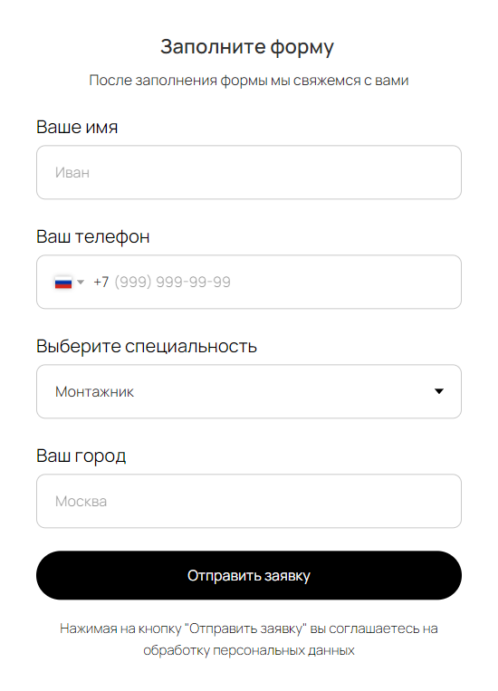  чем проще форма, тем выше ее конверсия.