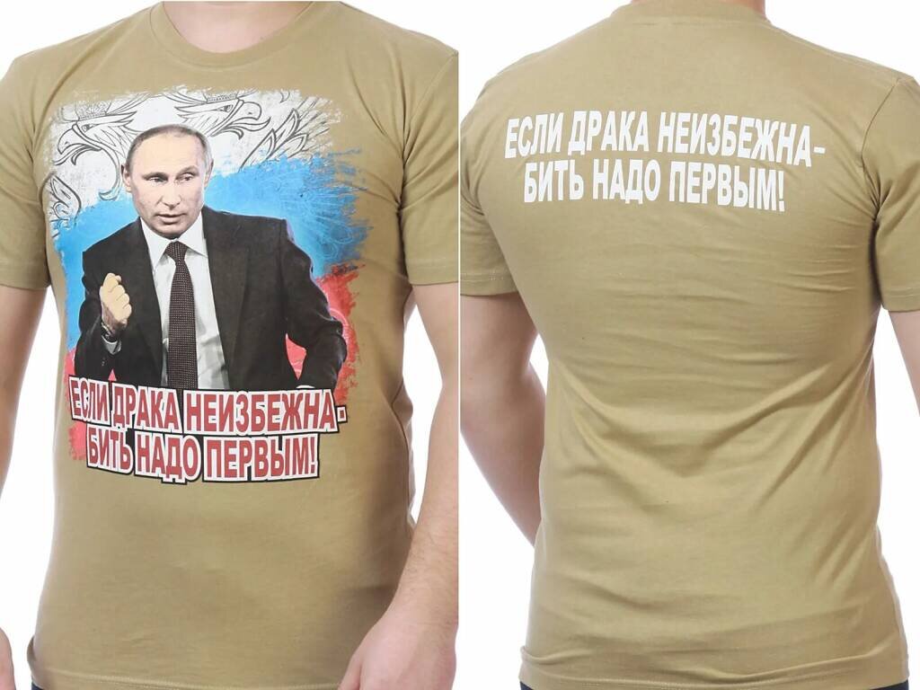 Сувениры с изображением путина