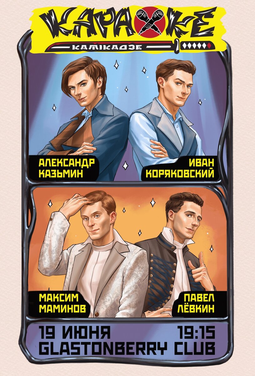 Афиша шоу