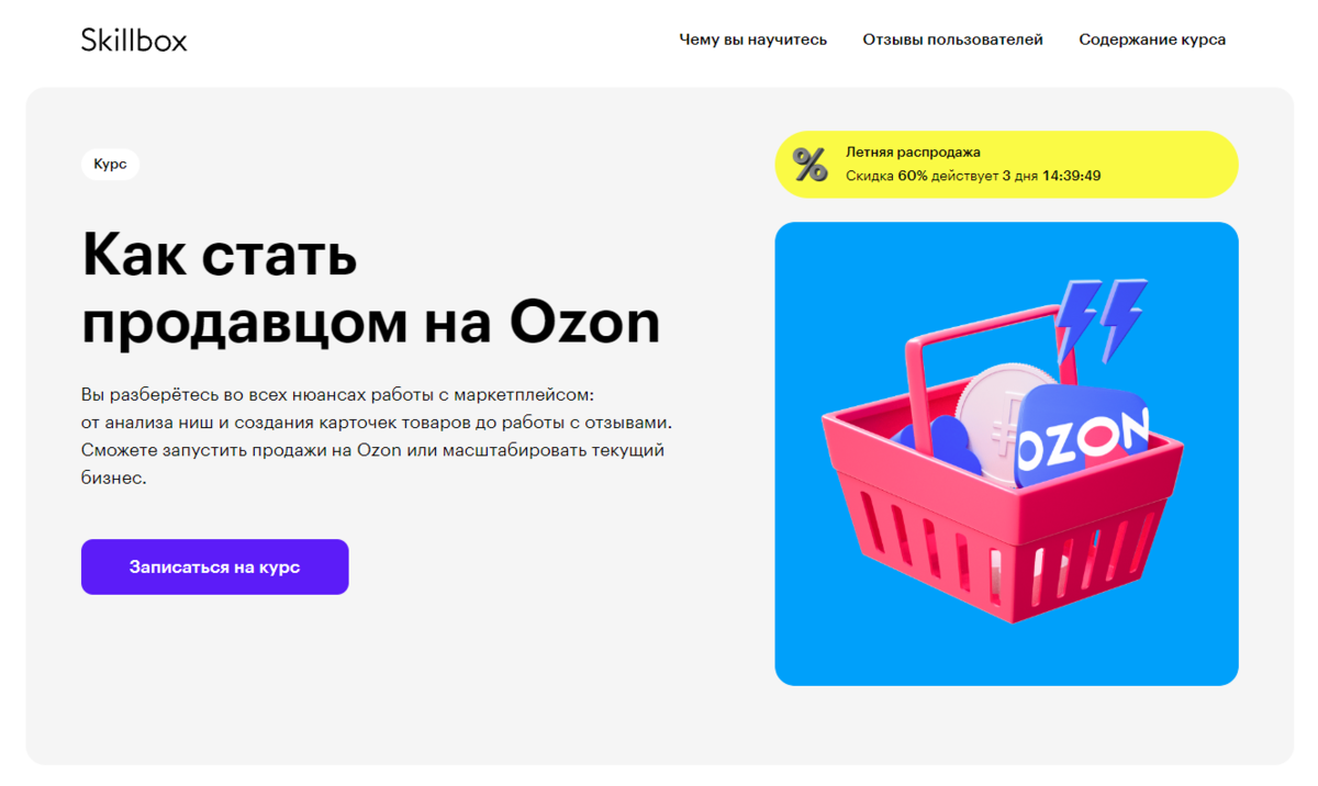 Лучшее на ozon
