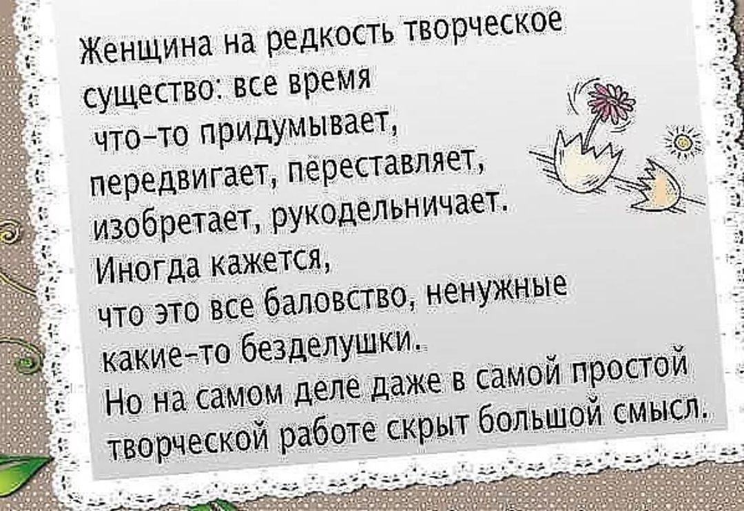 На редкость. Стихи про рукоделие и творчество. Стихи о рукоделии. Смешные высказывания о творчестве. Смешные цитаты о рукоделии