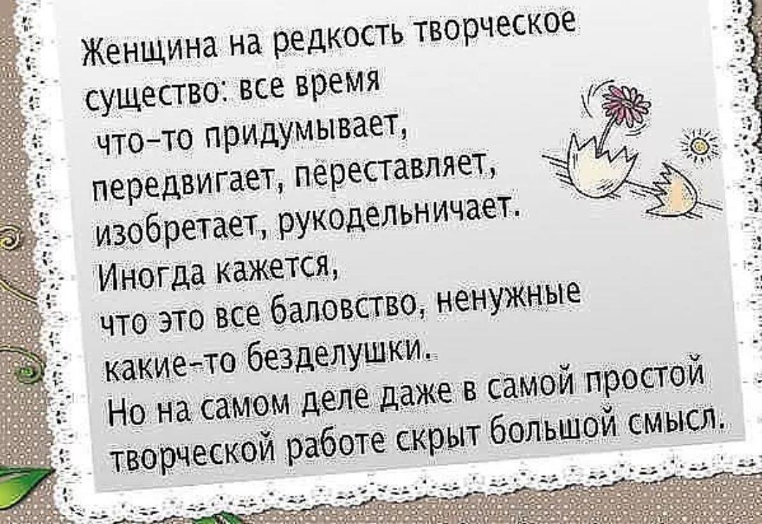 Высказывания творческих людей. Стихи про рукоделие и творчество. Стихи о рукоделии. Смешные высказывания о творчестве. Смешные цитаты о рукоделии.