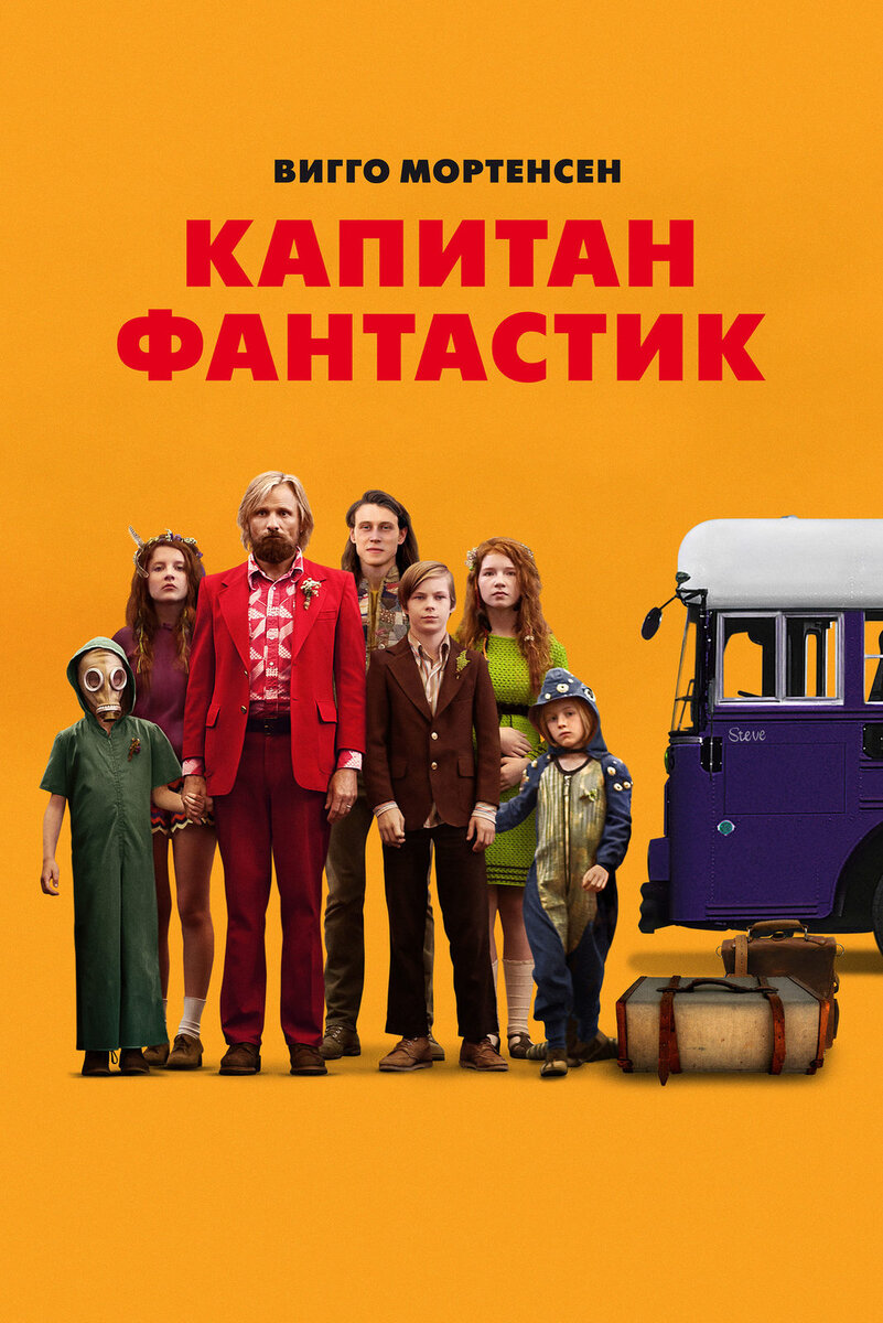 Постер фильма