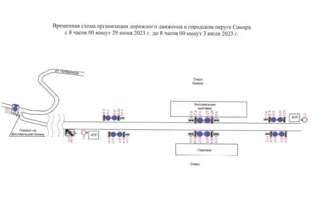    Фото: Администрация г. Самара