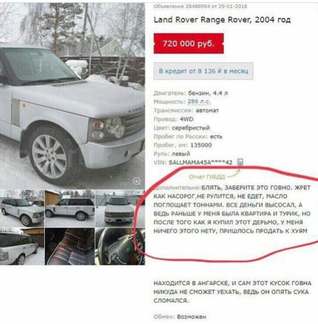 Фотографии смешных объявлений о продаже автомобилей. | Автодрайв | Дзен