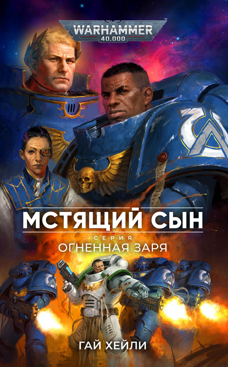 Обложка, кстати... не особо радует - получается, что "темнокожий" - главный герой?
