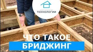 Как построить финский дом: видео-инструкция базовых этапов