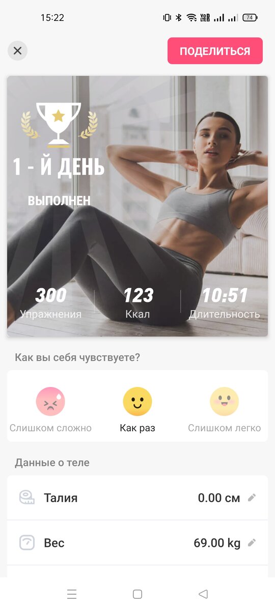 Мой первый день.