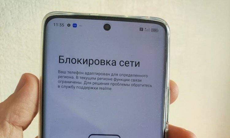    Теперь такое сообщение появляется даже на глобалках realme