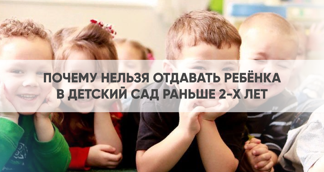 В какой день нельзя отдавать. Обращение взять ребенка в детский сад раньше времени. Почему детям нельзя заниматься любов. Пов: мама тебя собрала пораньше с садика фото.