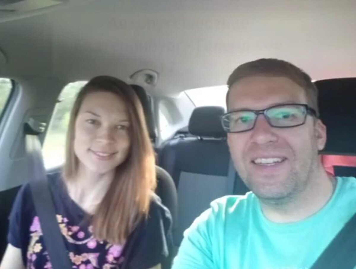 Наши счастливые лица перед поездкой в 2017 году