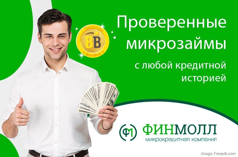 Финмолл займ на карту онлайн