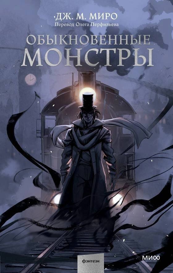     Люди Х Викторианской эпохи