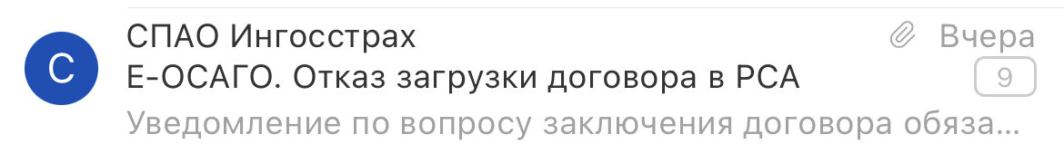 Это отказы по смене номера. Я все напутала! Но, не суть важно. Если номер нормально сменить не могут, то и остальное подавно.