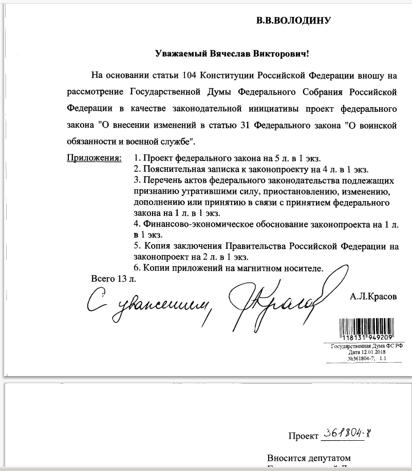 мде... "на основании Конституции" - депутат считает, что прикрываясь Конституцией у него есть право нам гадить  