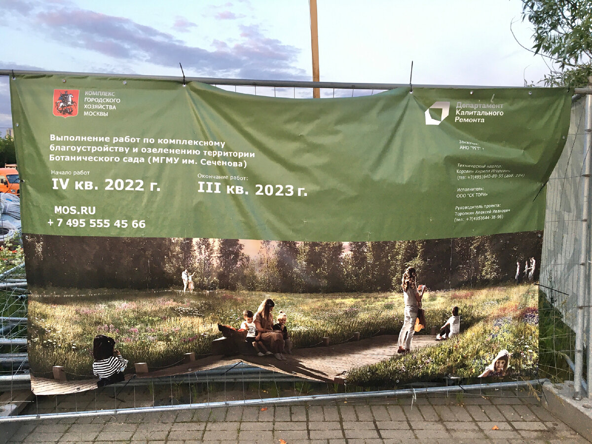 Информационный стенд на площадке. 