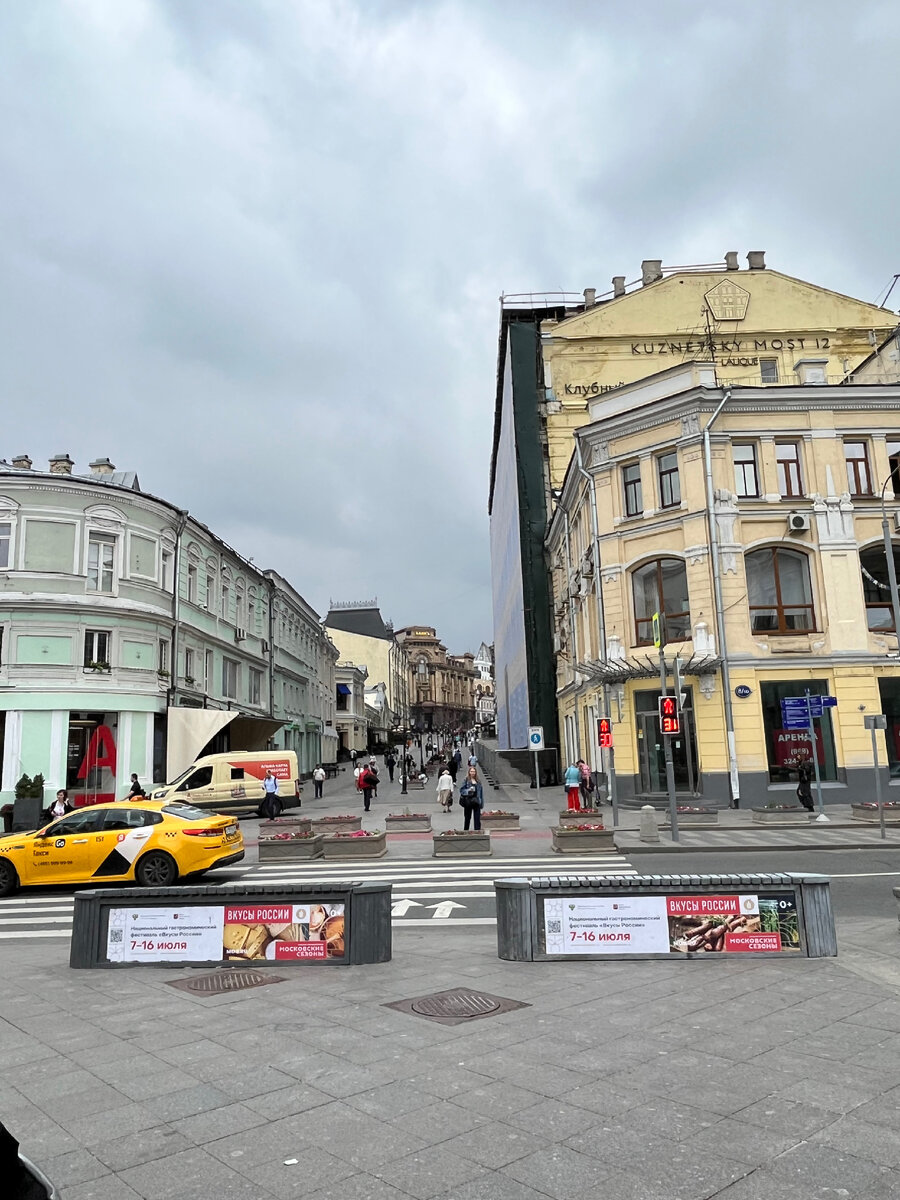 магазин на кузнецком мосту