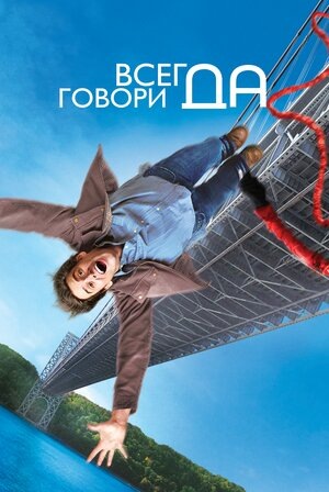 афиша к фильму