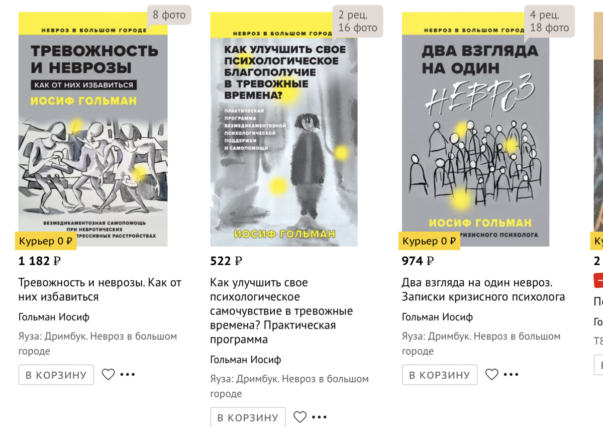 Фото книжек взял в интернете, из открытых источников.