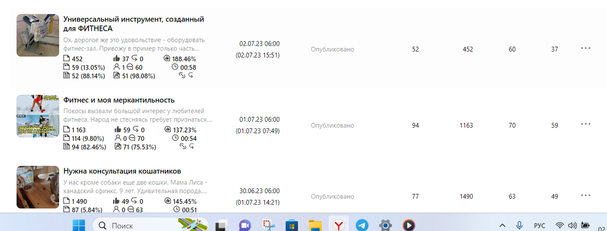 Скрин автора