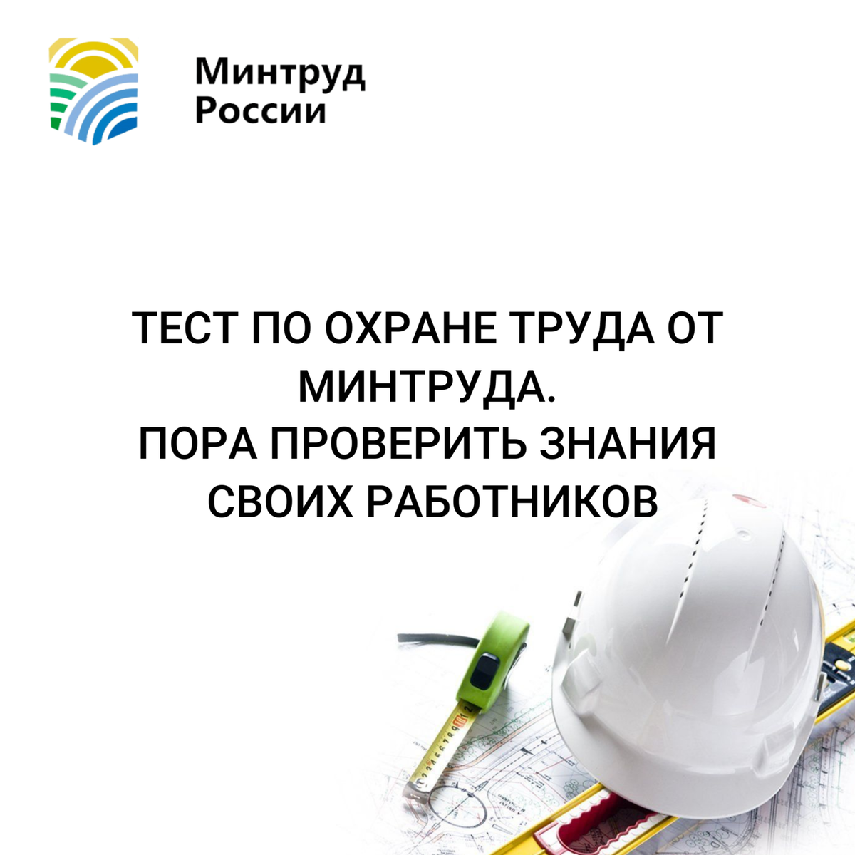 Образец заявки на обучение по охране труда в учебный центр