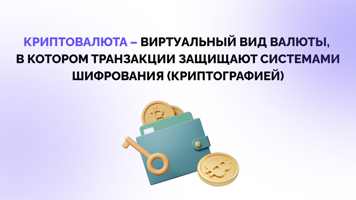 20 тысяч вариантов кроме биткоина: как заработать на криптовалютах |  Инвестиции от А до Я | Дзен