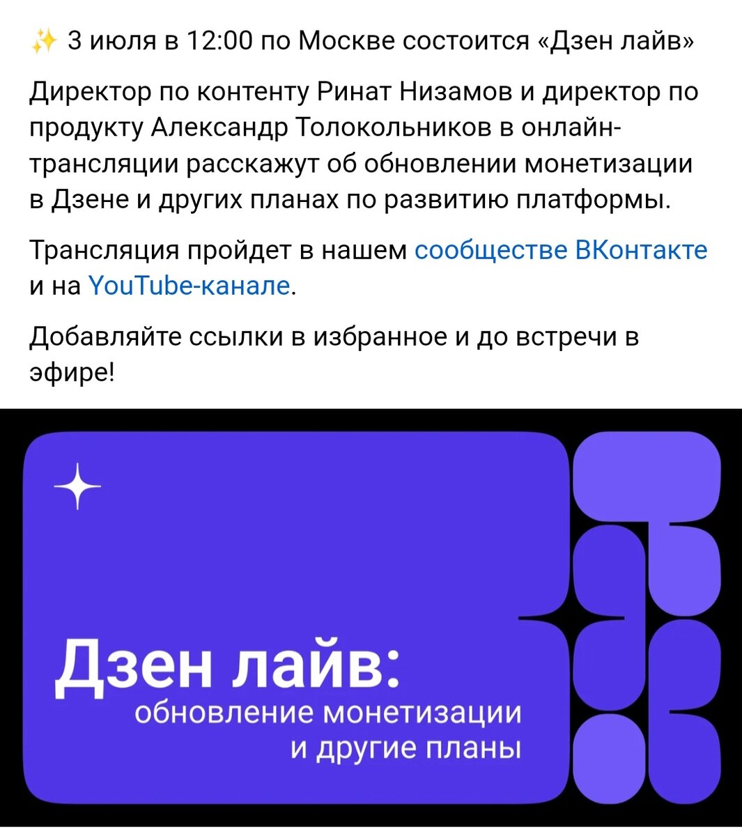 Скриншот с официального канала 