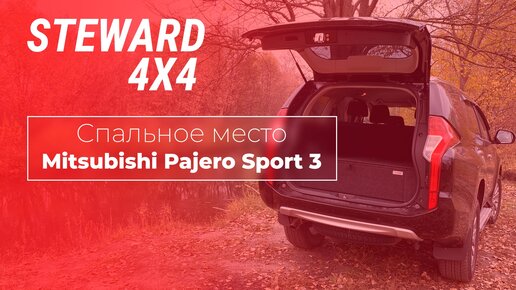 Органайзер в багажник для Mitsubishi Outlander